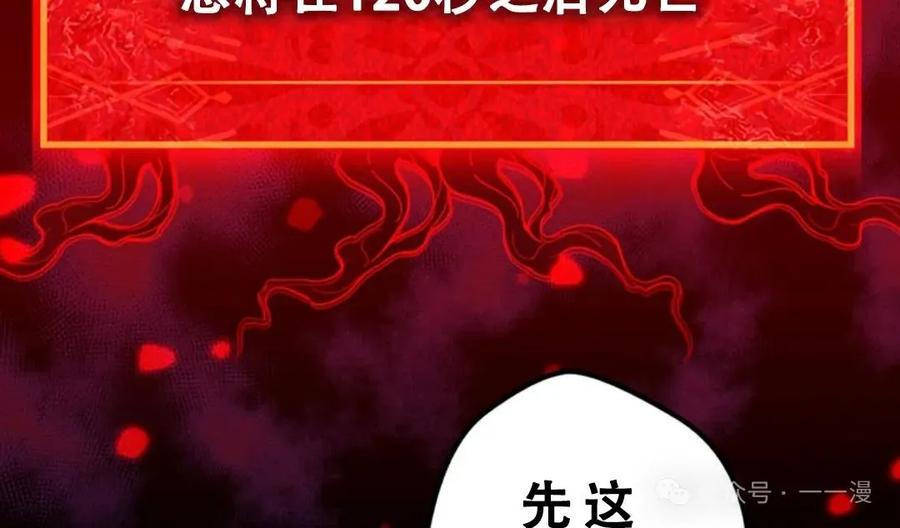《无限回归》第16集 第74页