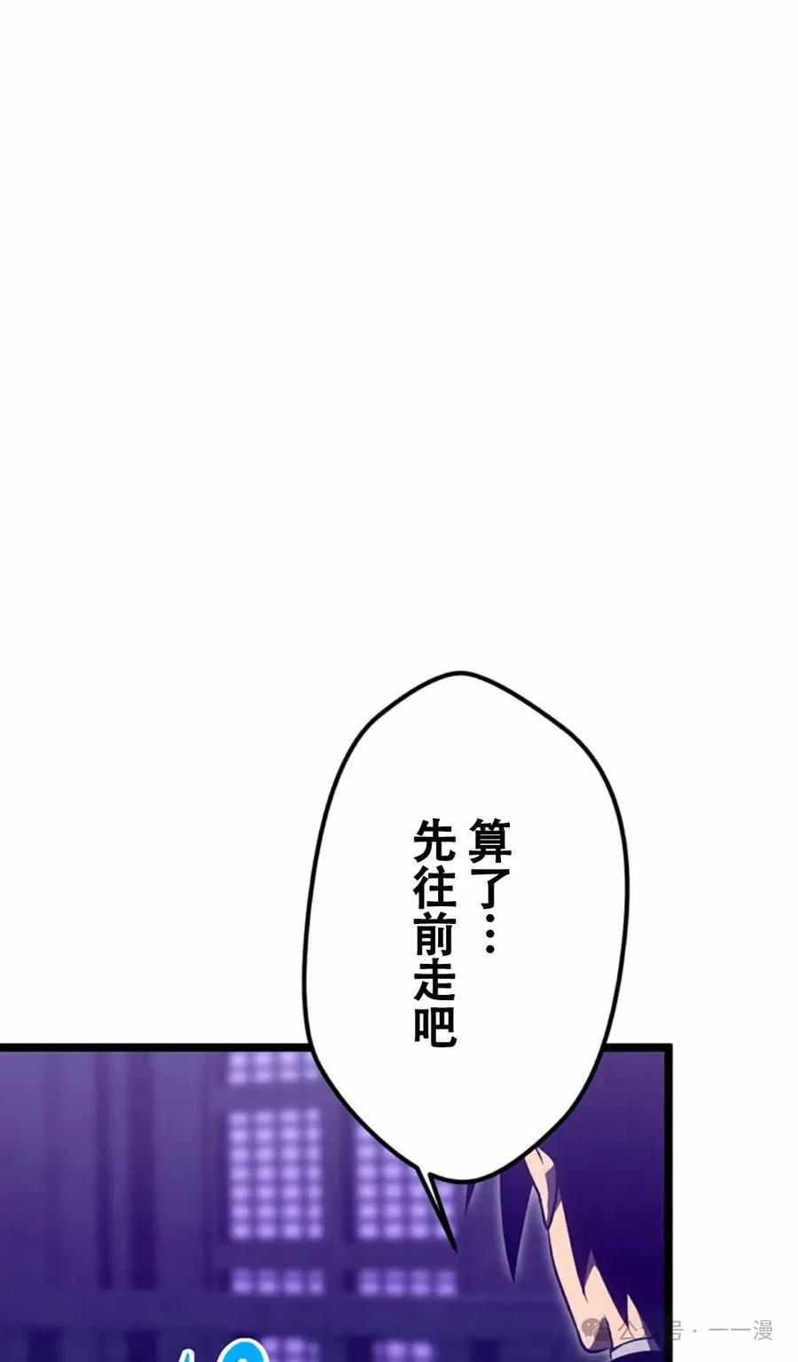 《无限回归》第16集 第45页
