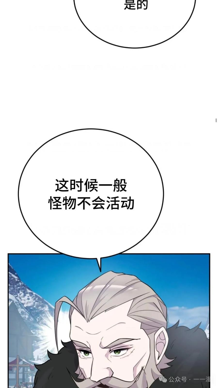 《重生在小说中龙的生存法则》15 第77页