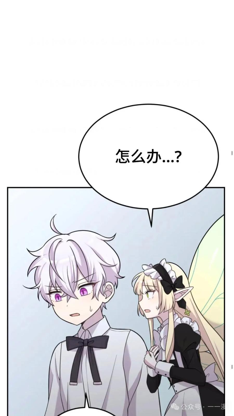 《重生在小说中龙的生存法则》15 第29页