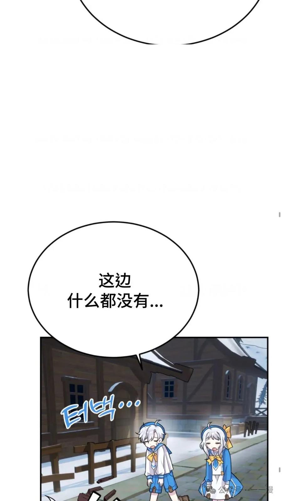 《重生在小说中龙的生存法则》15 第39页