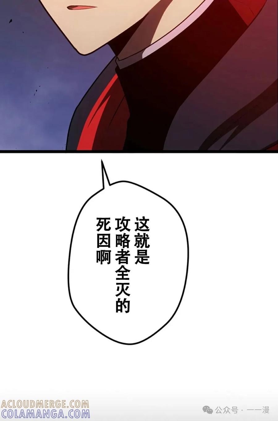 《无限回归》第16集 第70页