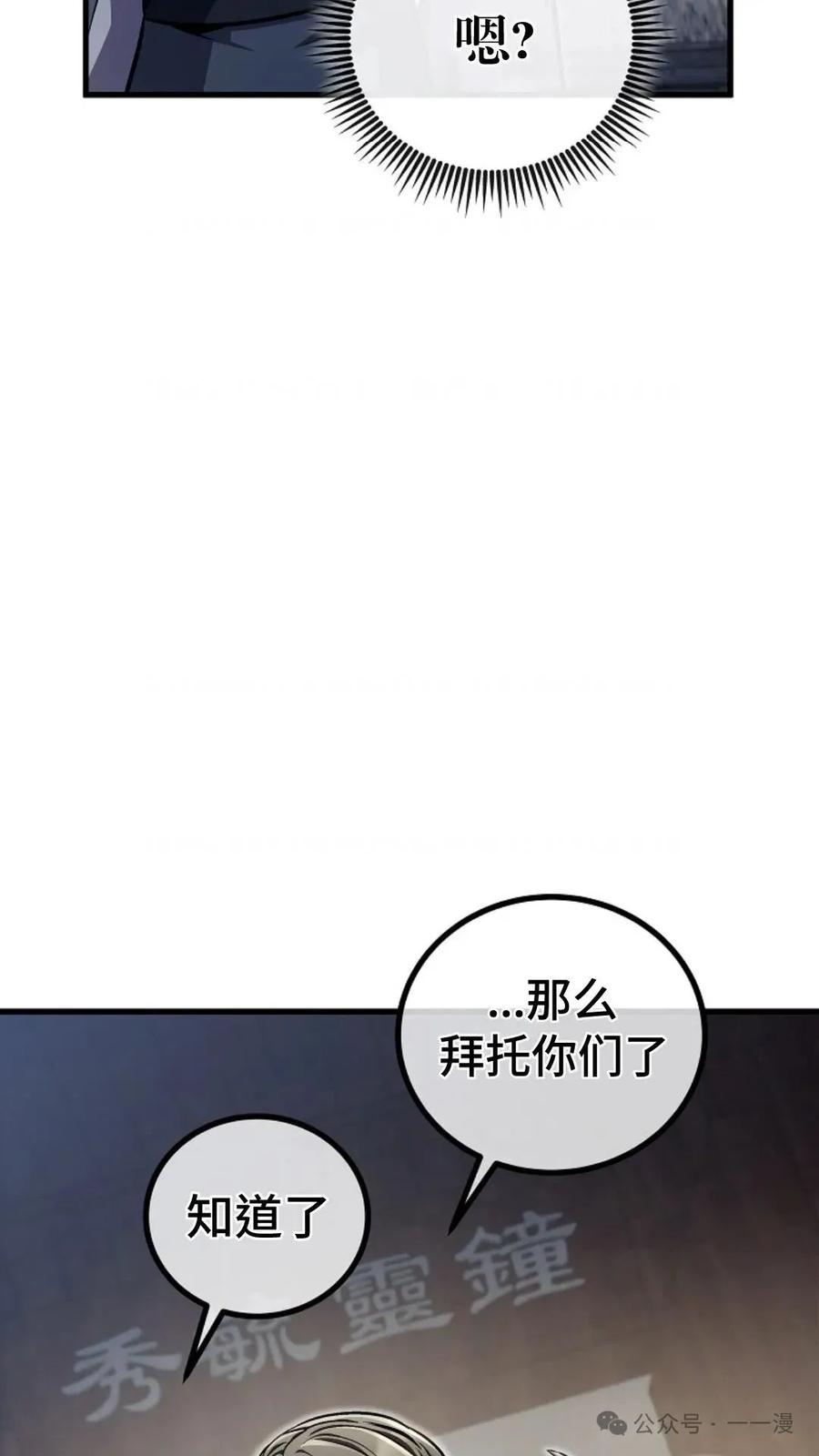 《邪魔双侠》邪魔无双第16集 第24页
