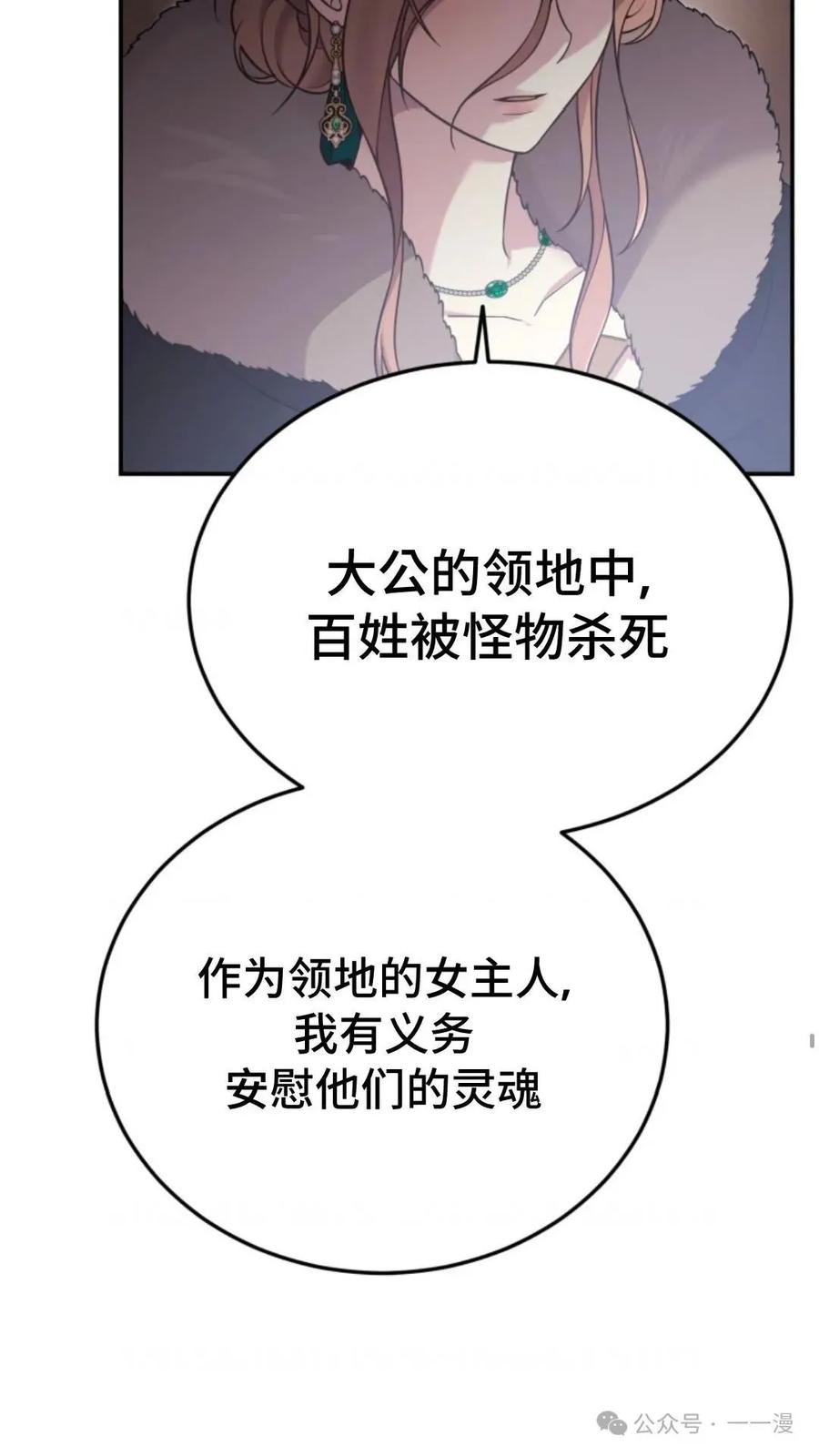 《重生在小说中龙的生存法则》15 第62页