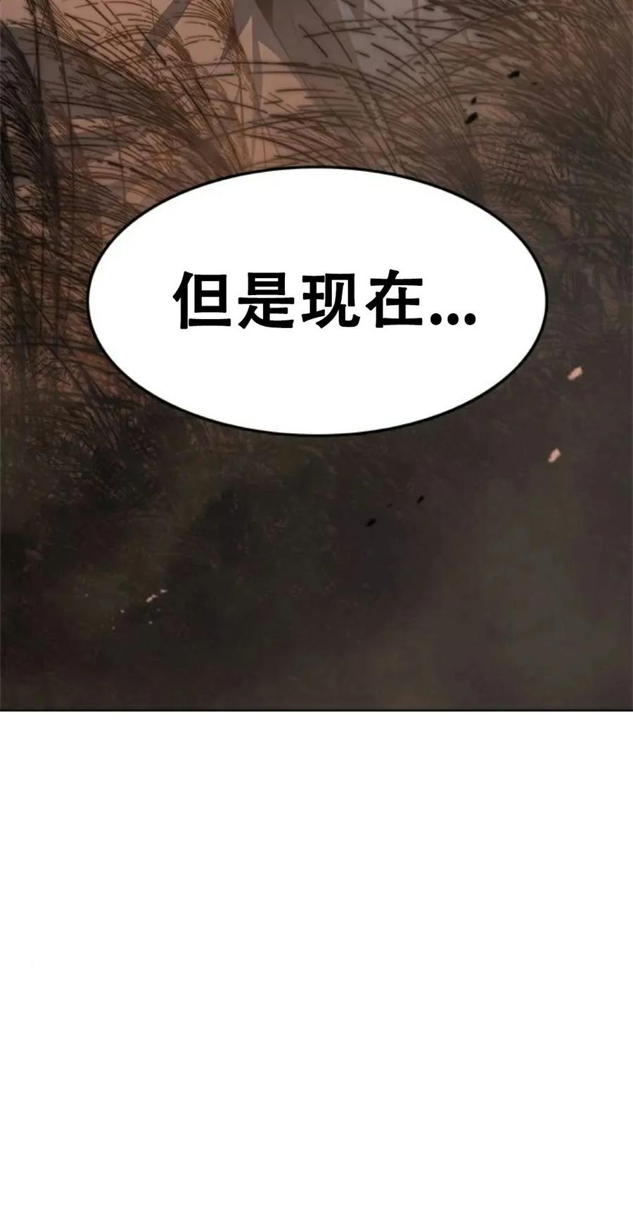 《吞鬼师》第16集 第3页