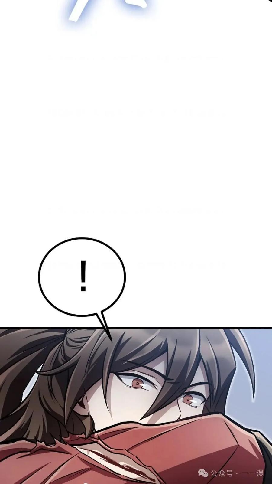 《邪魔双侠》邪魔无双第16集 第81页