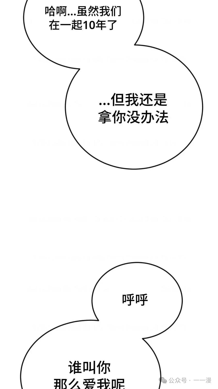 《重生在小说中龙的生存法则》15 第74页