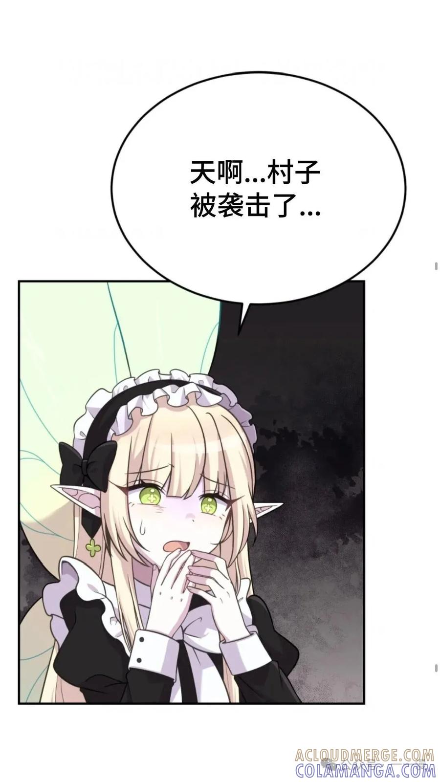 《重生在小说中龙的生存法则》15 第28页