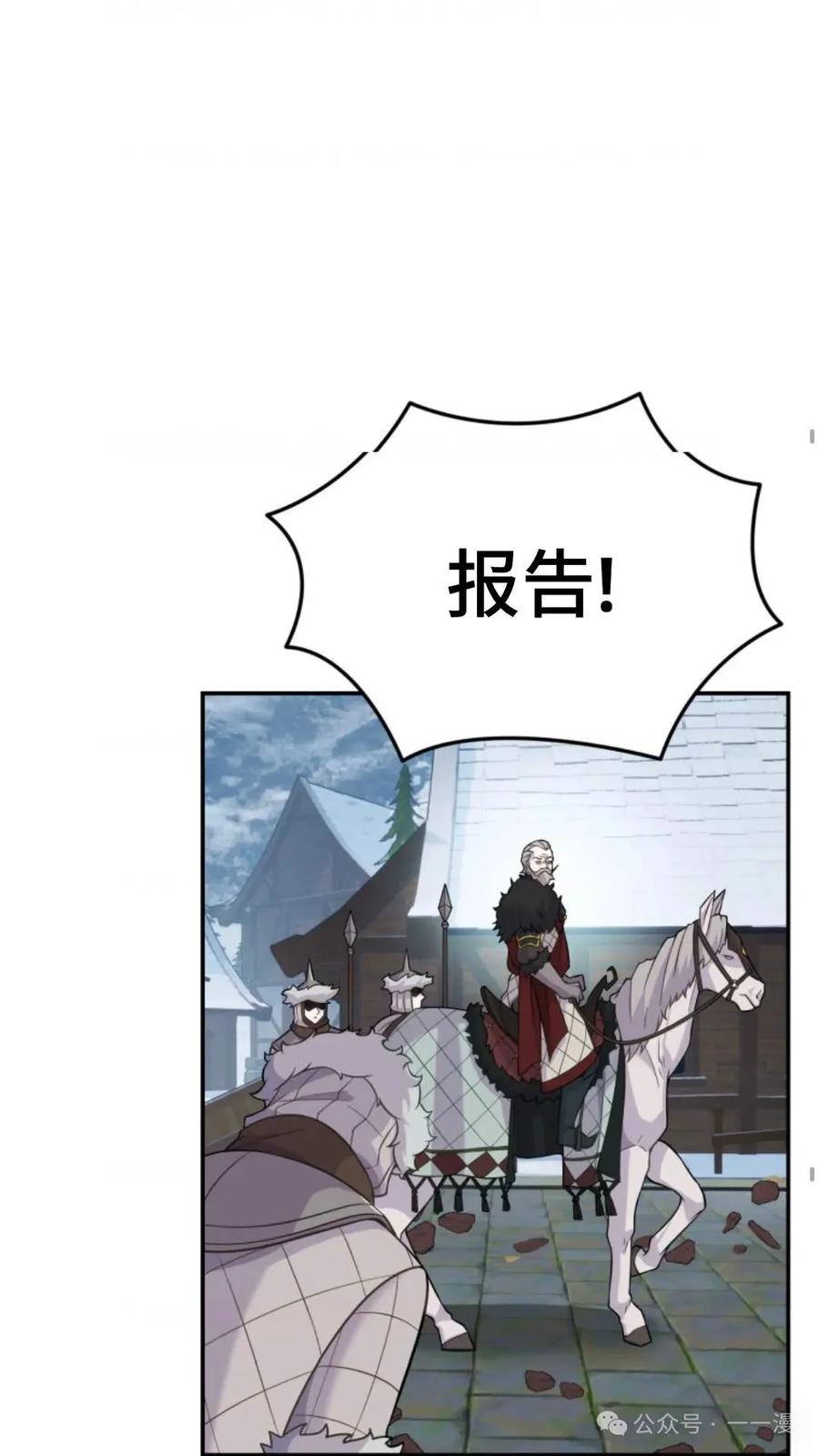 《重生在小说中龙的生存法则》15 第53页