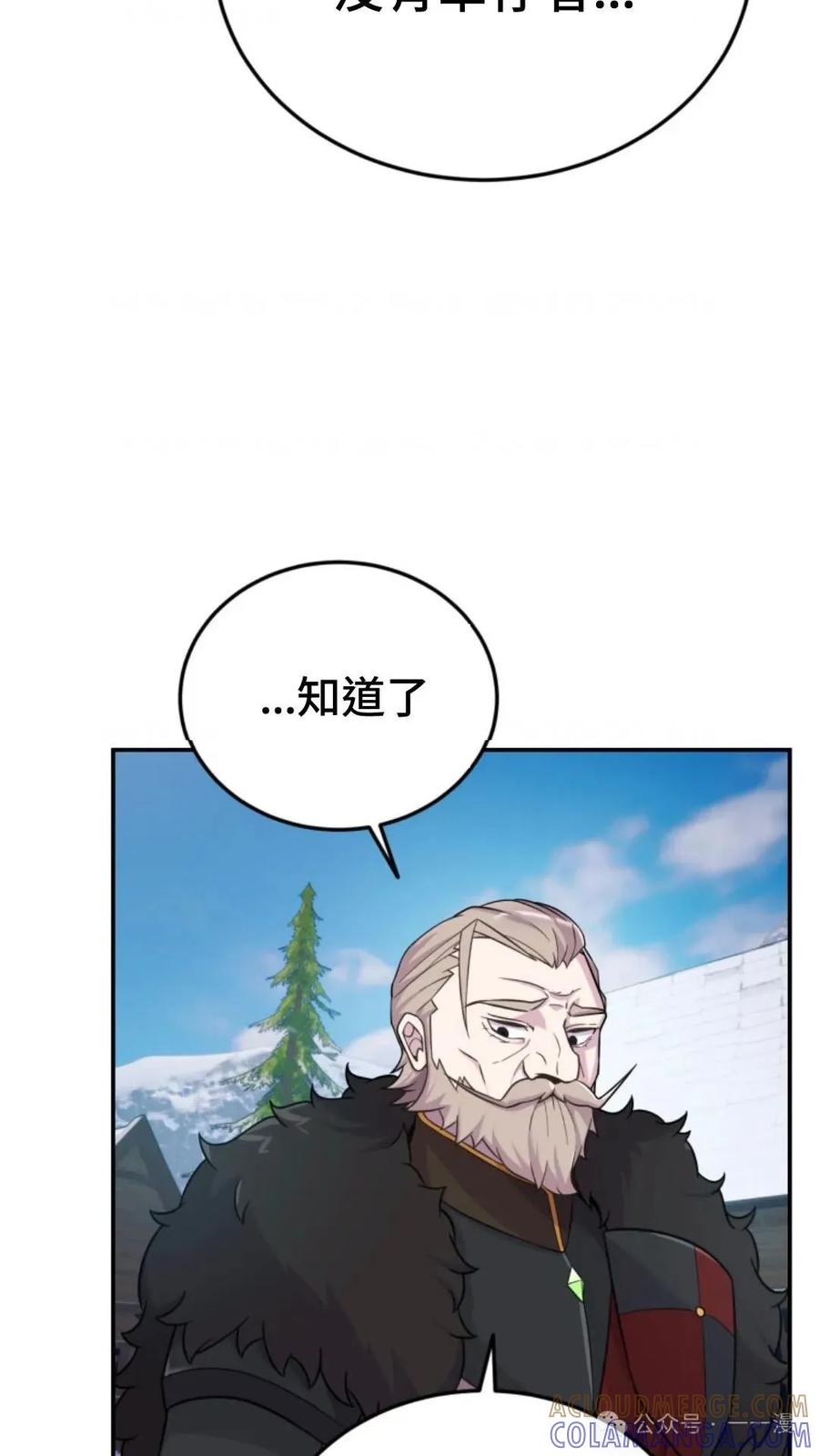 《重生在小说中龙的生存法则》15 第55页