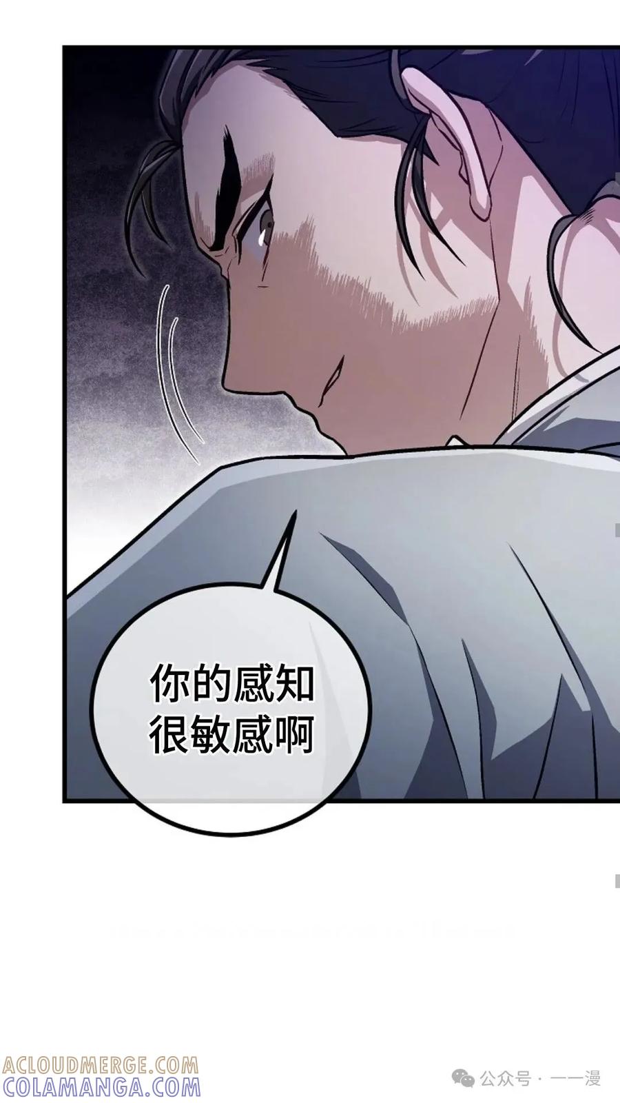 《邪魔双侠》邪魔无双第16集 第58页