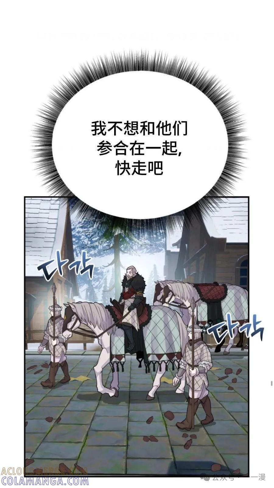《重生在小说中龙的生存法则》15 第52页
