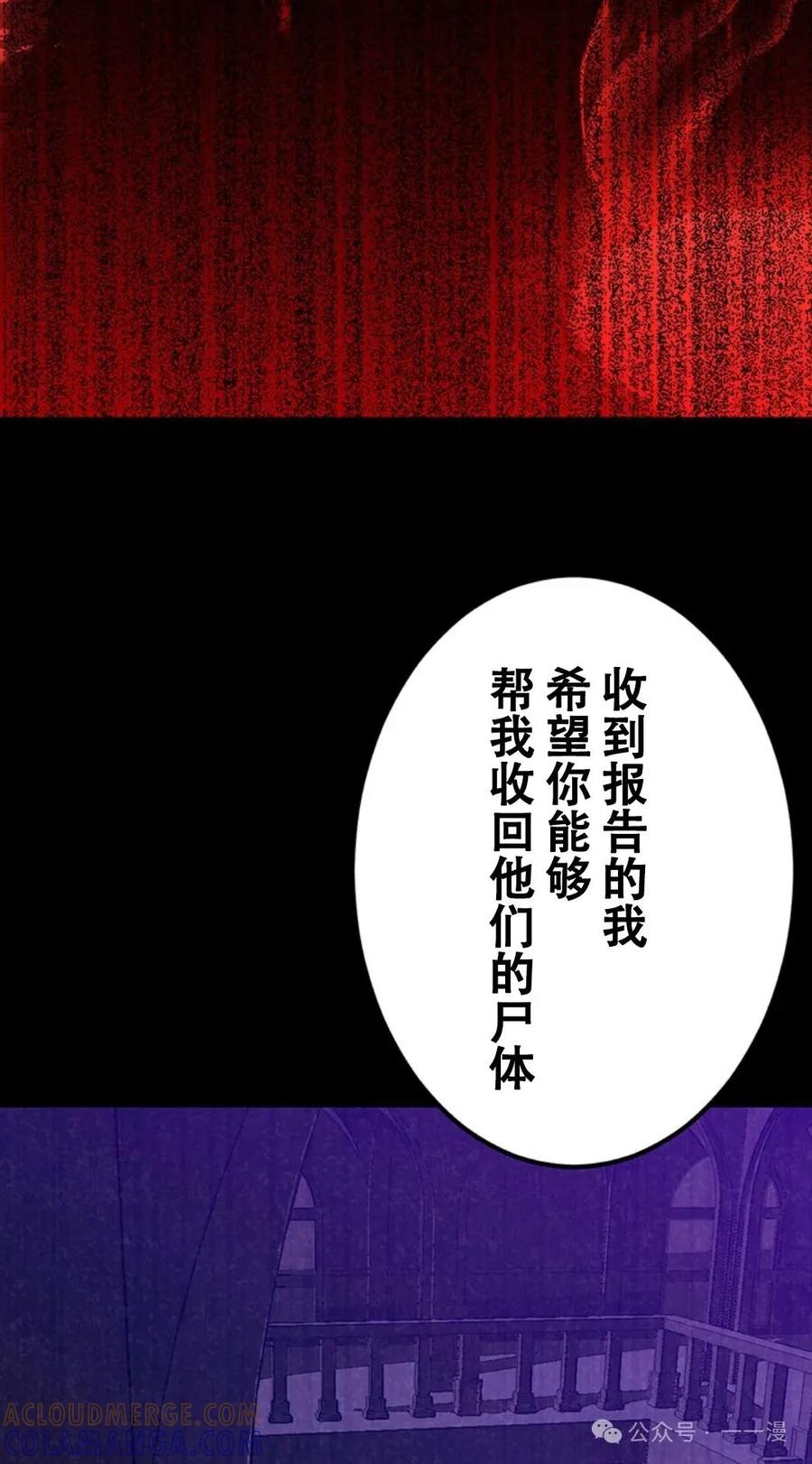 《无限回归》第16集 第22页
