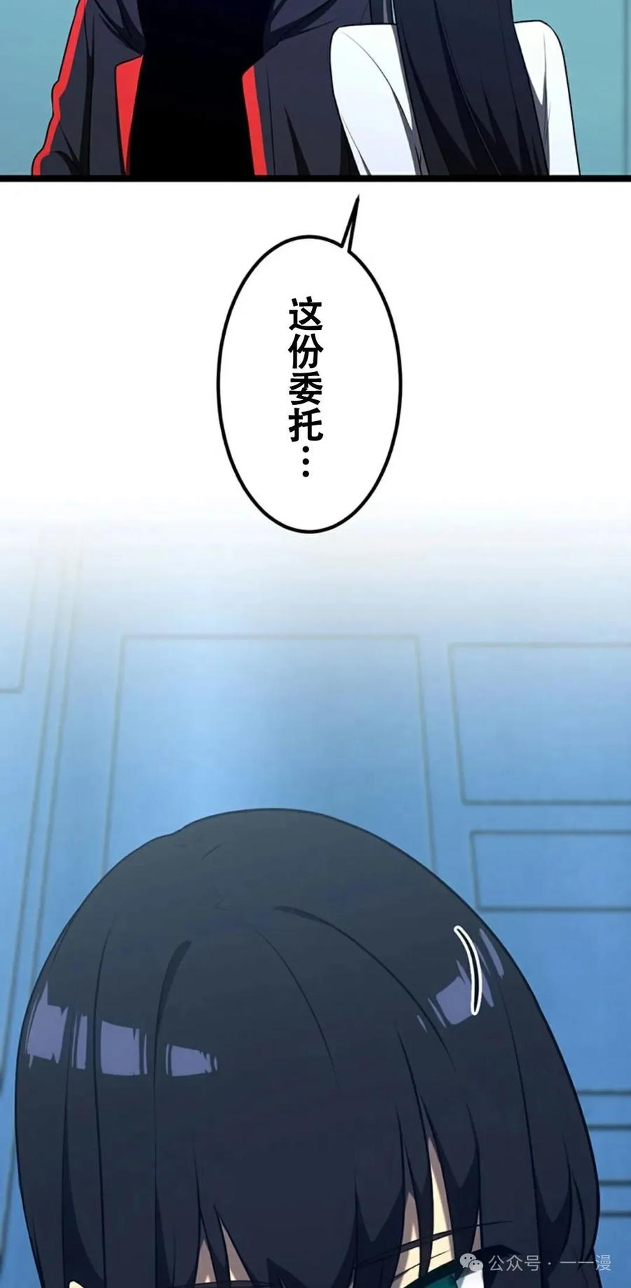 《无限回归》第16集 第32页