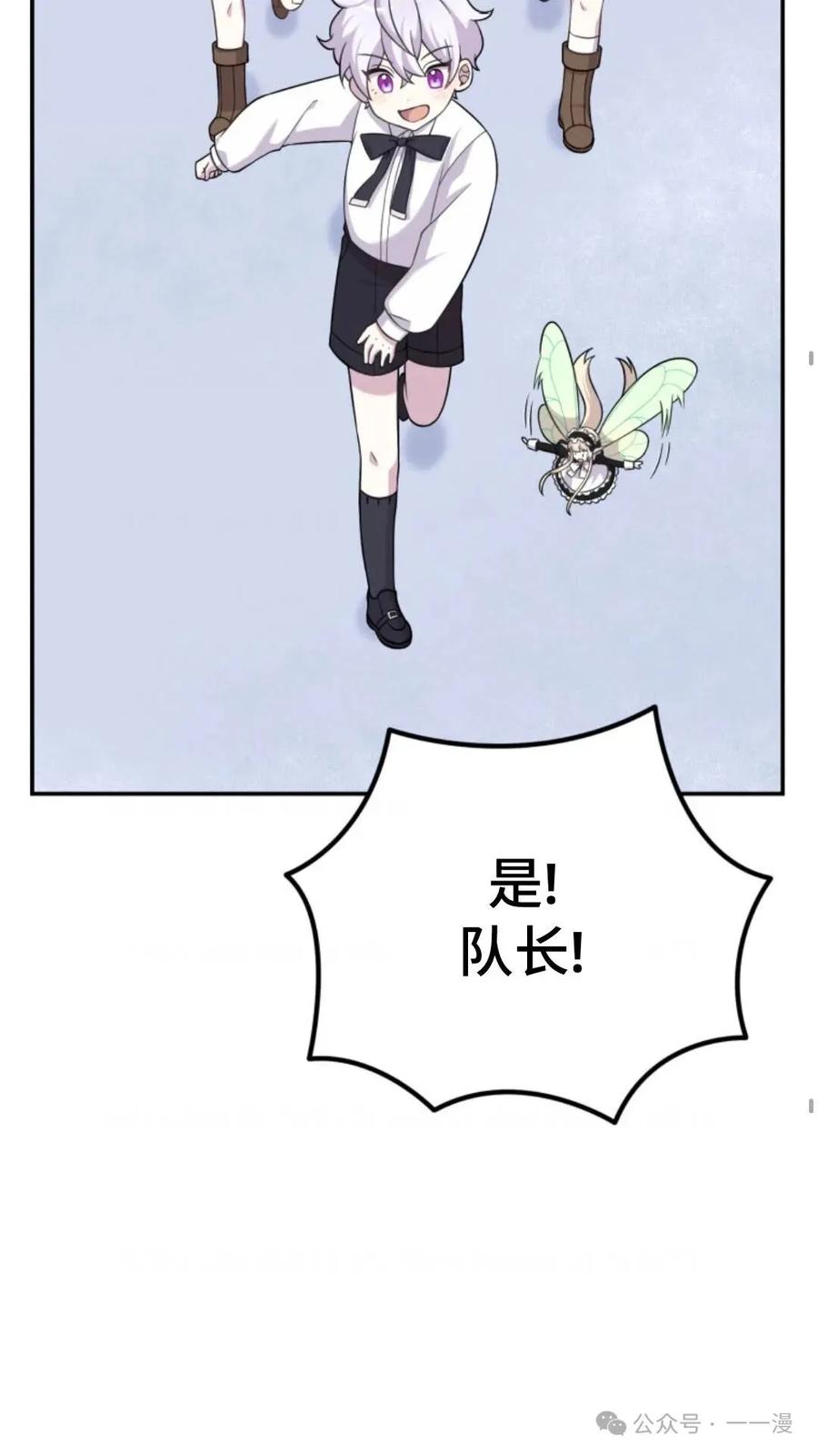 《重生在小说中龙的生存法则》15 第24页