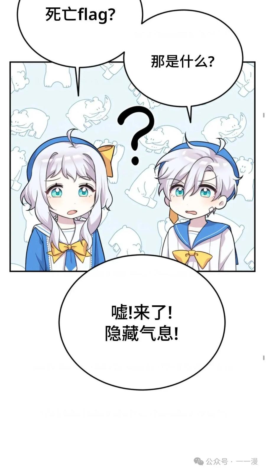 《重生在小说中龙的生存法则》15 第51页