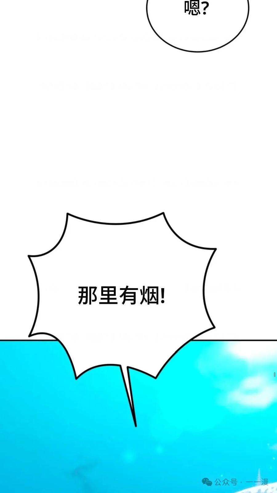 《重生在小说中龙的生存法则》15 第21页