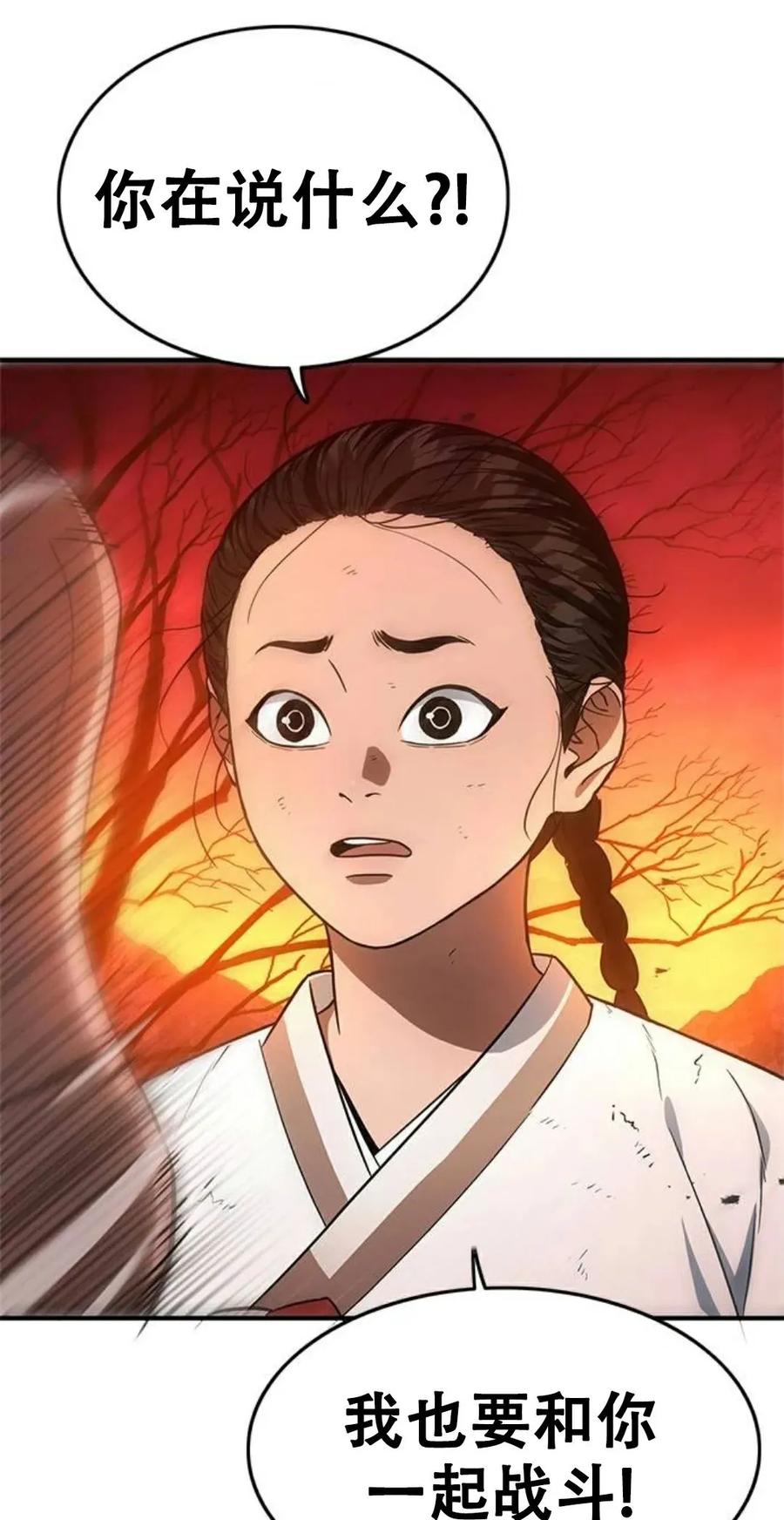 《吞鬼师》第16集 第8页