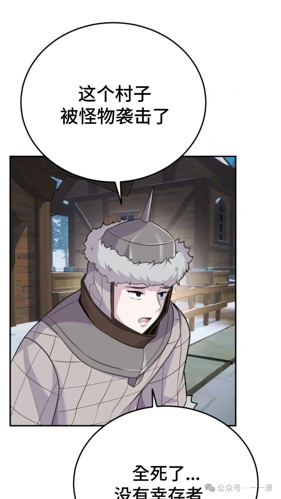 《重生在小说中龙的生存法则》15 第54页