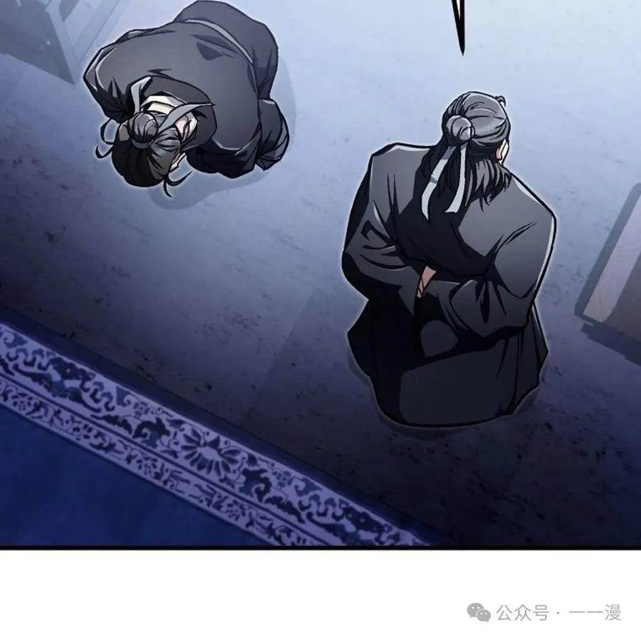 《邪魔双侠》邪魔无双第16集 第11页