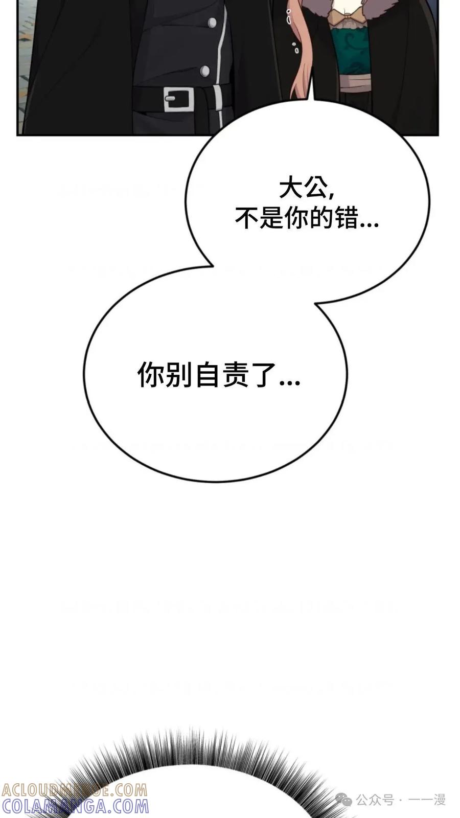 《重生在小说中龙的生存法则》15 第82页