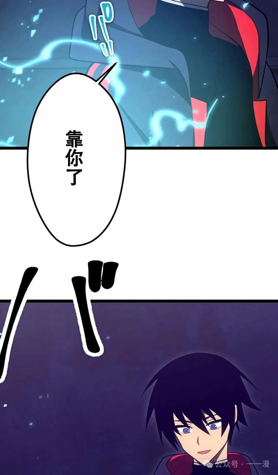 《无限回归》第16集 第47页