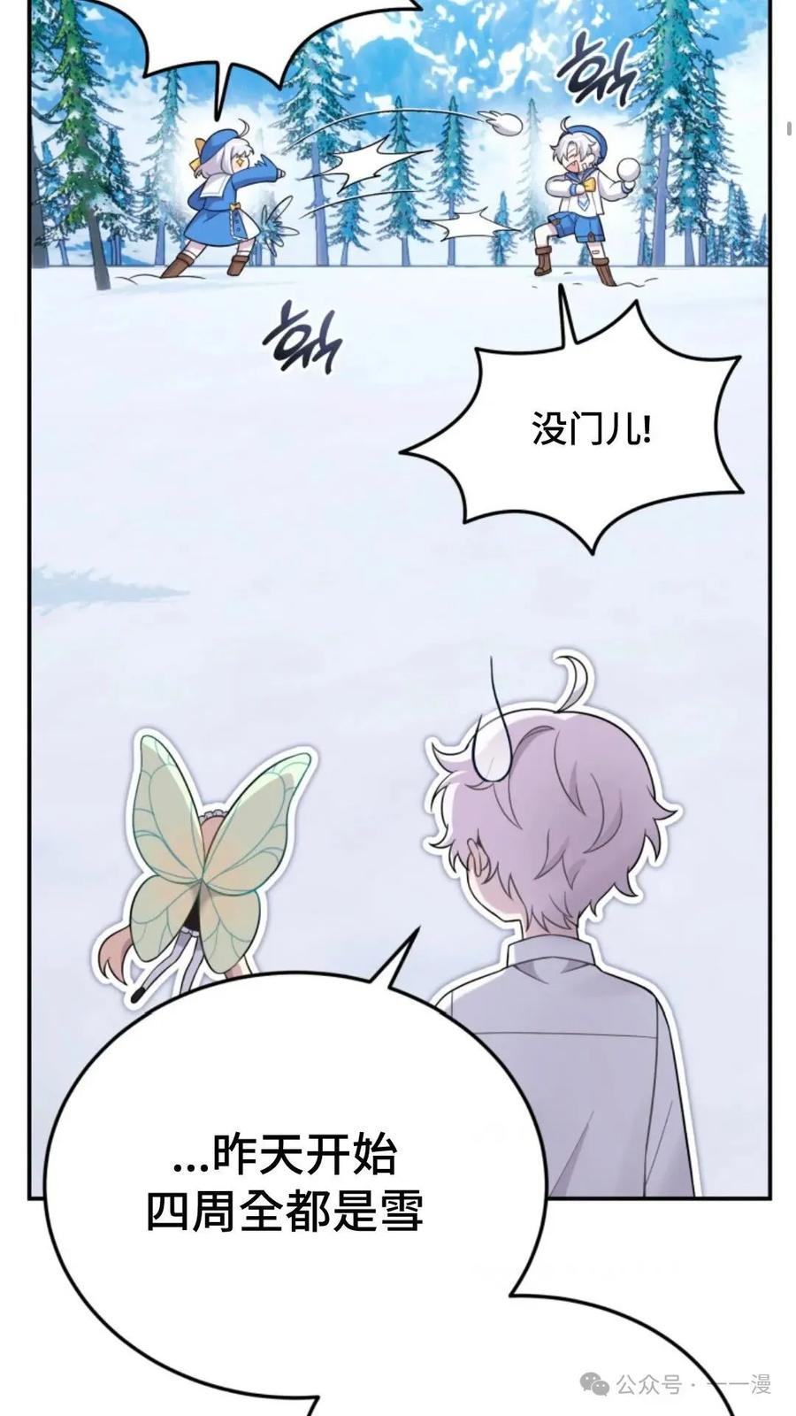 《重生在小说中龙的生存法则》15 第5页