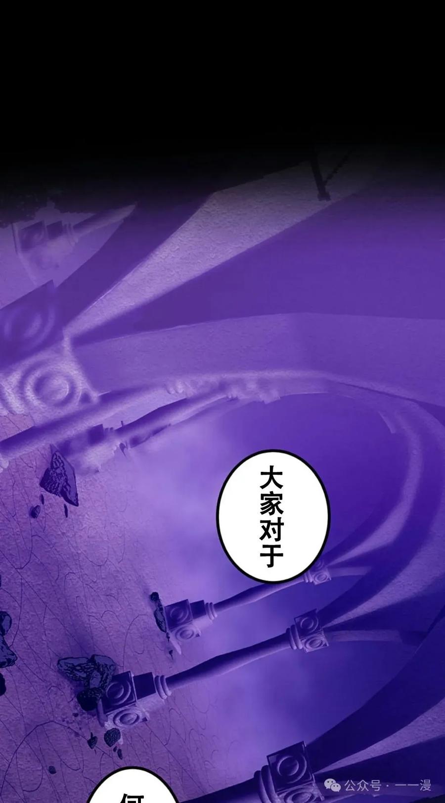 《无限回归》第16集 第24页