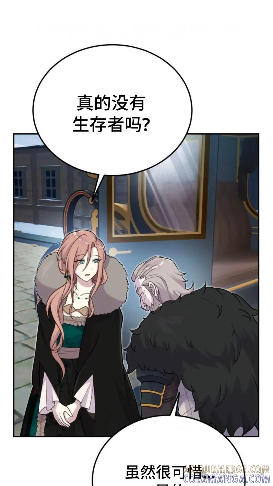 《重生在小说中龙的生存法则》15 第76页