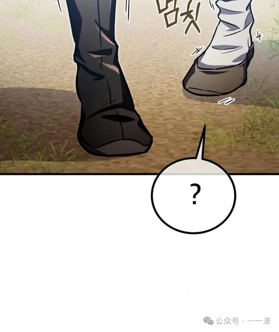 《邪魔双侠》邪魔无双第16集 第33页