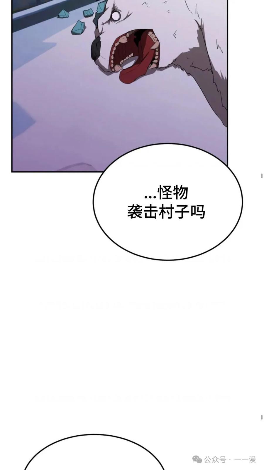 《重生在小说中龙的生存法则》15 第36页