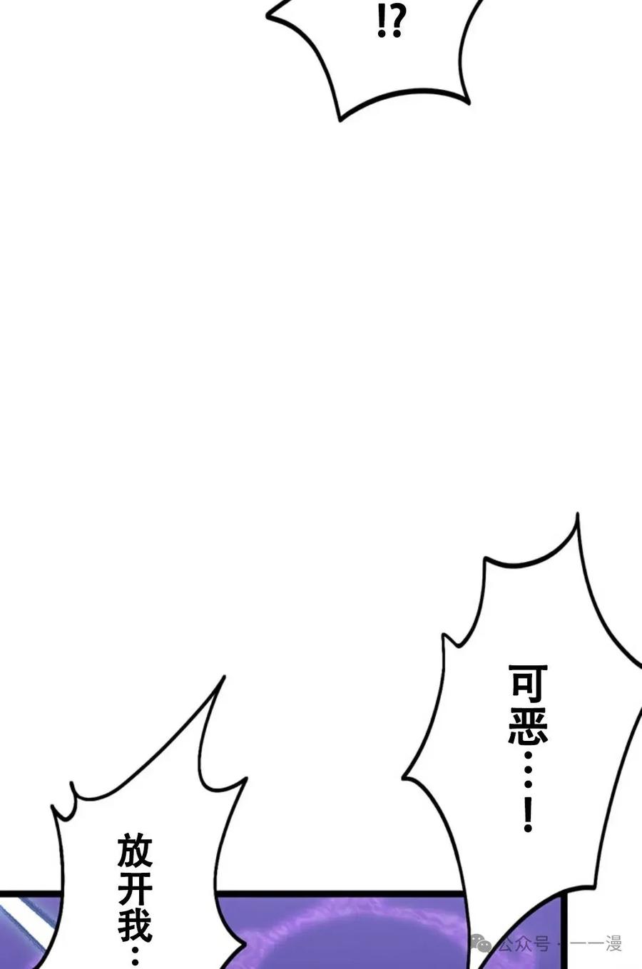 《无限回归》第16集 第65页