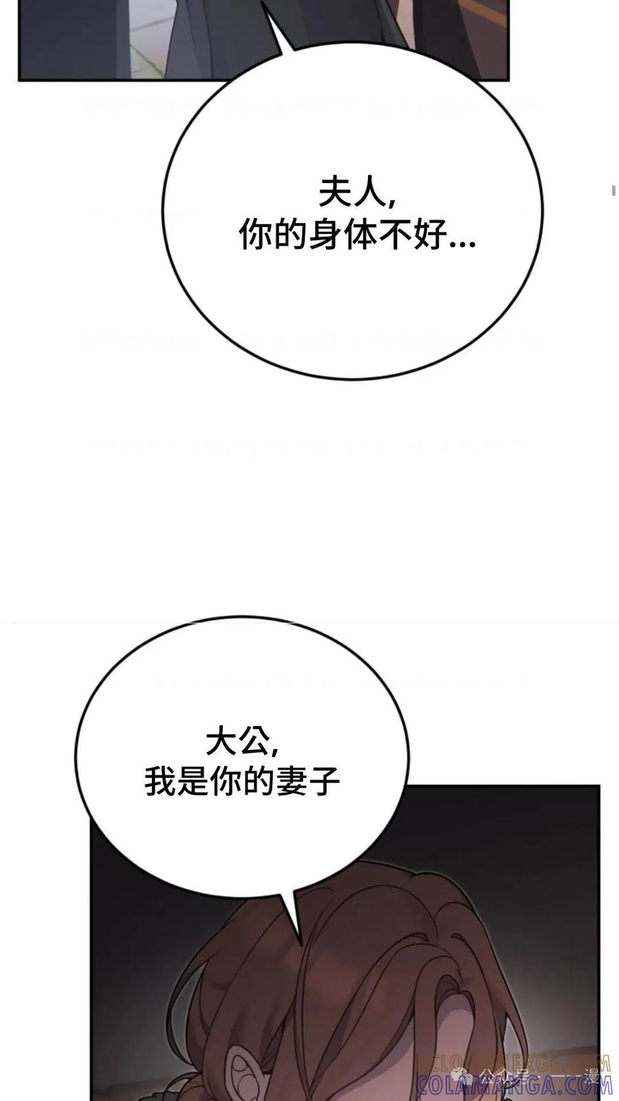 《重生在小说中龙的生存法则》15 第61页