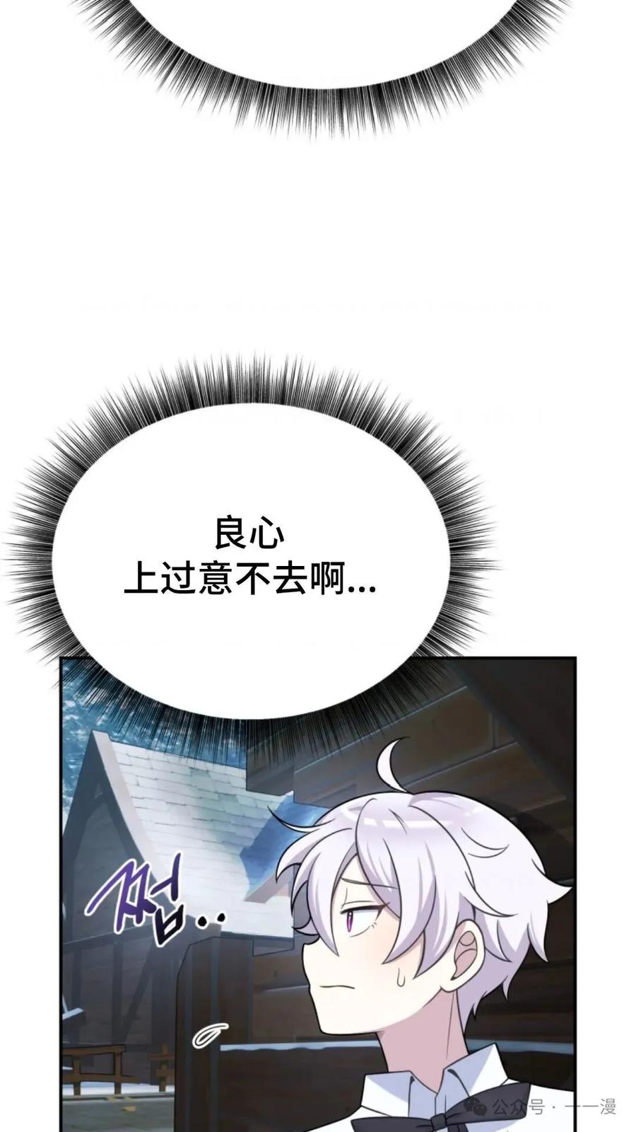 《重生在小说中龙的生存法则》15 第84页