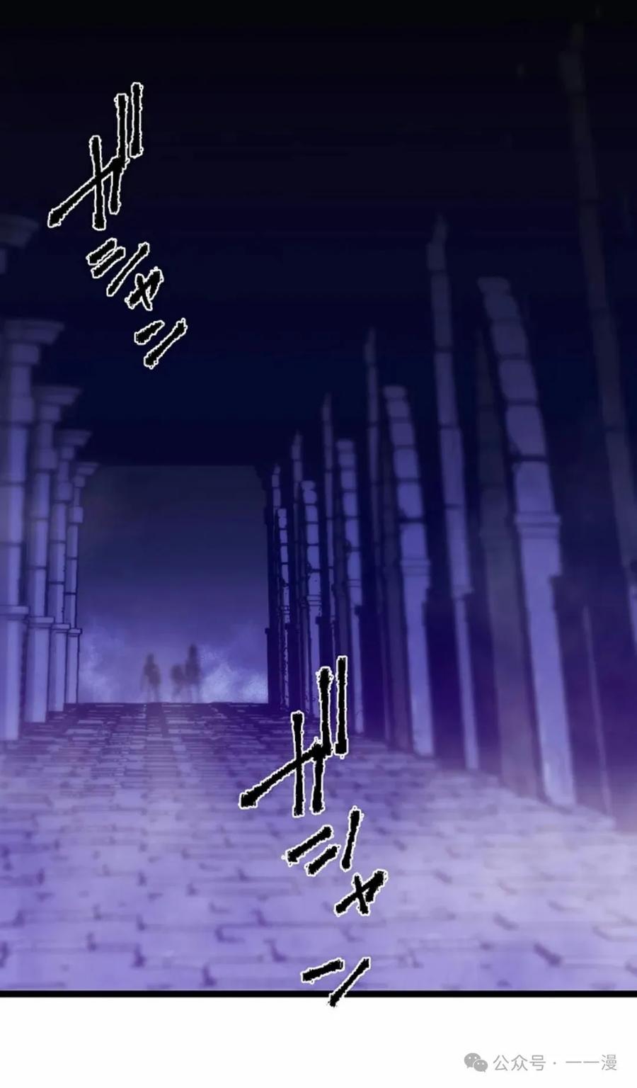 《无限回归》第16集 第50页