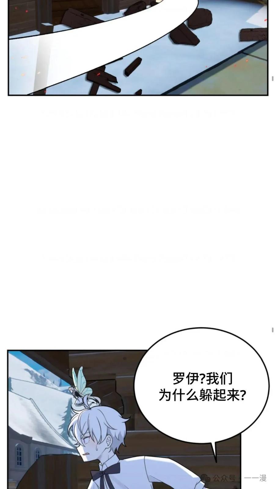 《重生在小说中龙的生存法则》15 第48页