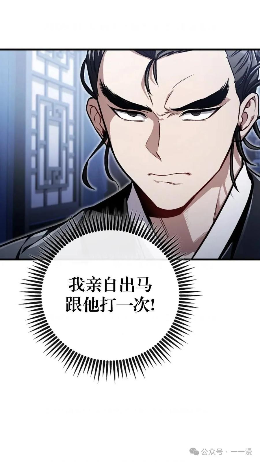 《邪魔双侠》邪魔无双第16集 第17页