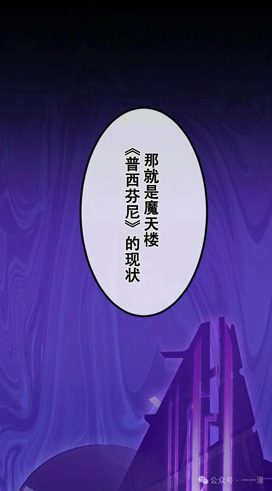 《无限回归》第16集 第26页