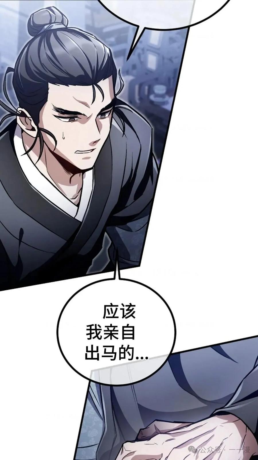 《邪魔双侠》邪魔无双第16集 第5页
