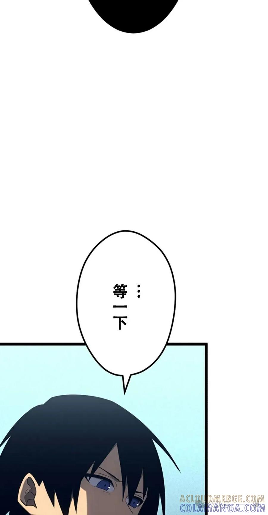 《无限回归》第16集 第16页