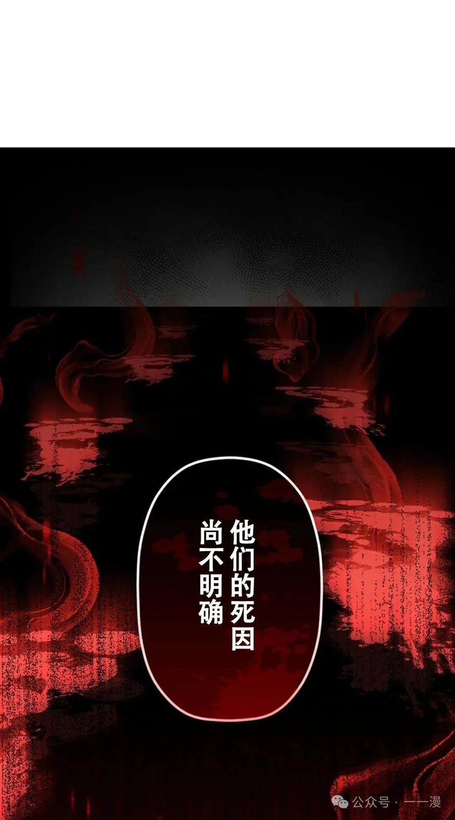 《无限回归》第16集 第21页
