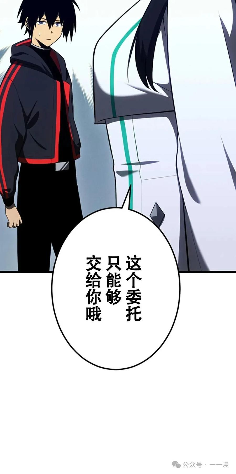 《无限回归》第16集 第2页