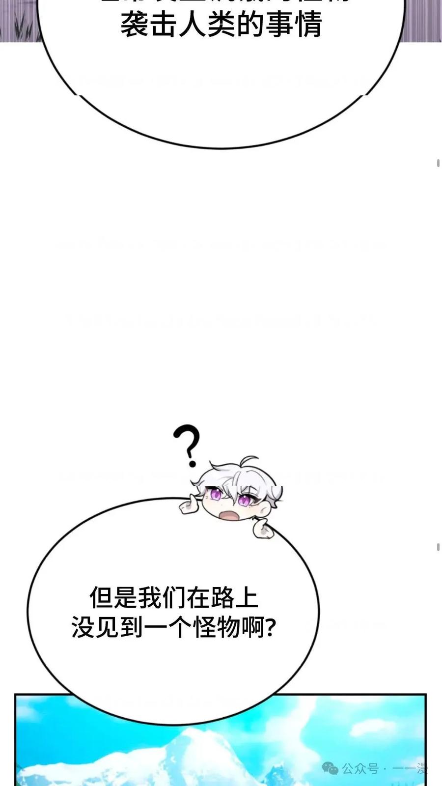 《重生在小说中龙的生存法则》15 第15页