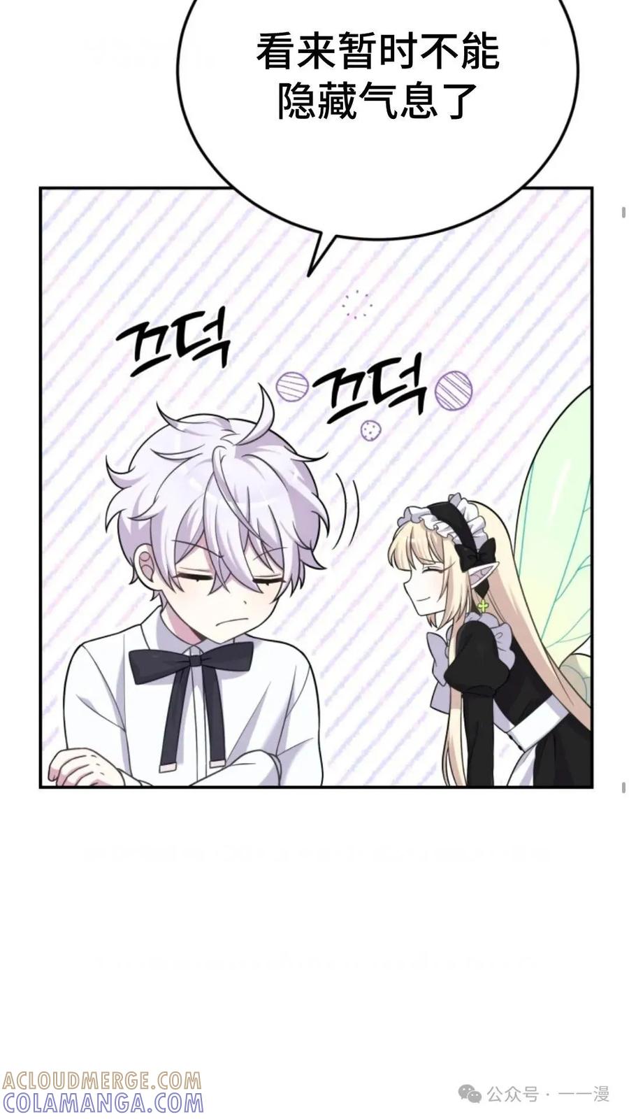 《重生在小说中龙的生存法则》15 第19页