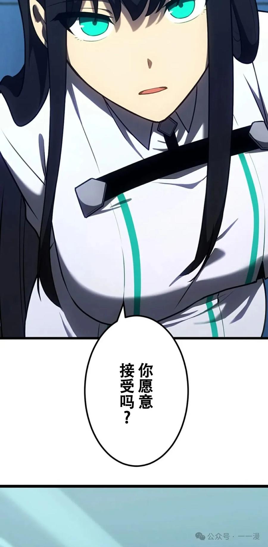 《无限回归》第16集 第33页