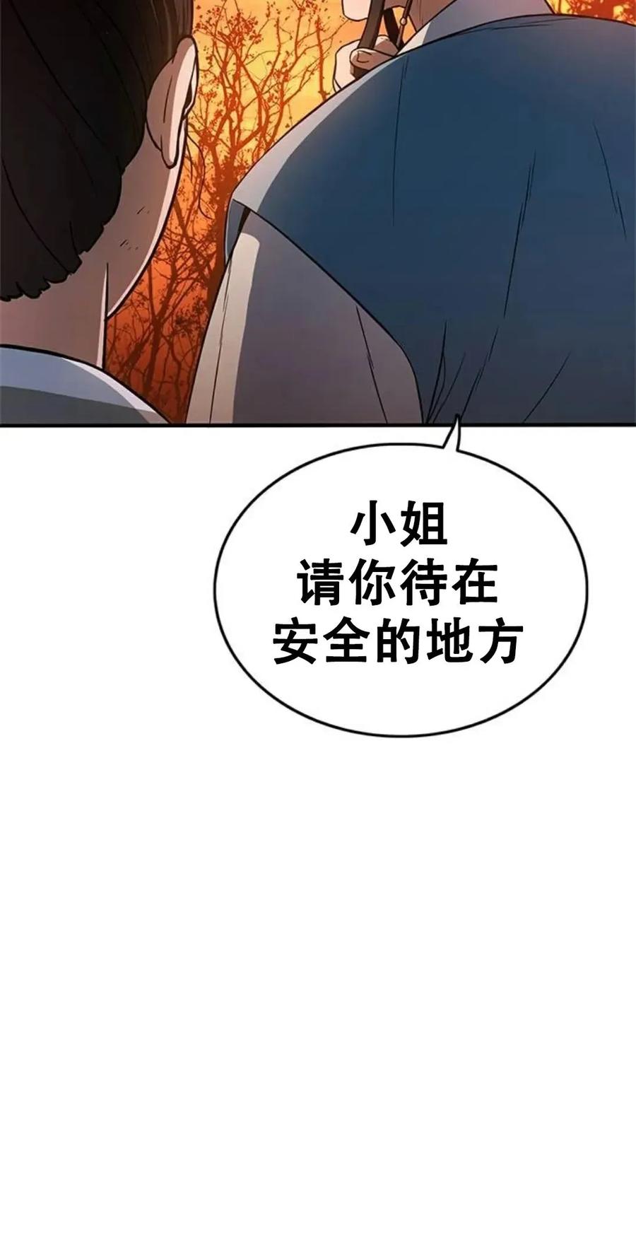 《吞鬼师》第16集 第7页