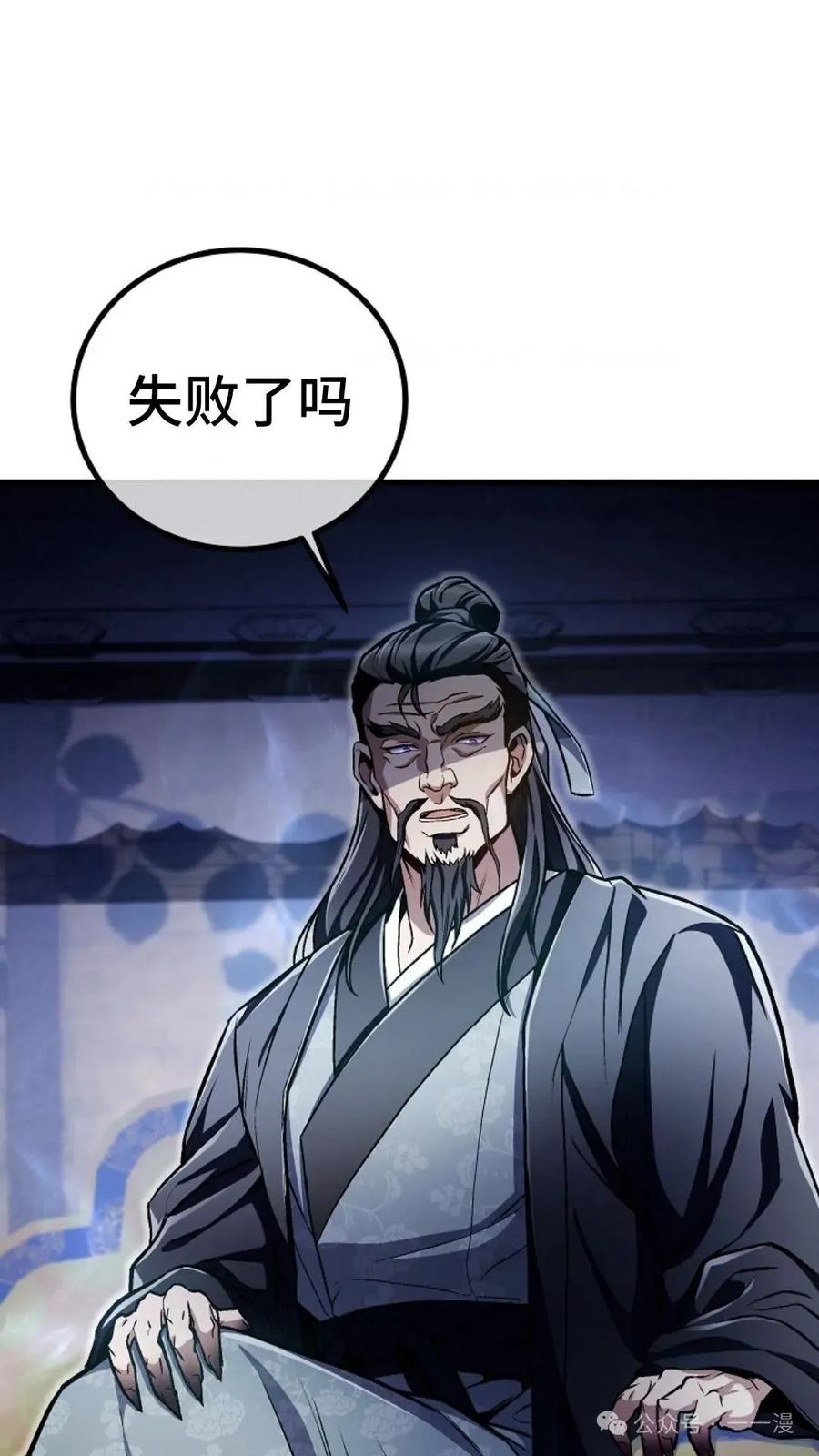 《邪魔双侠》邪魔无双第16集 第2页