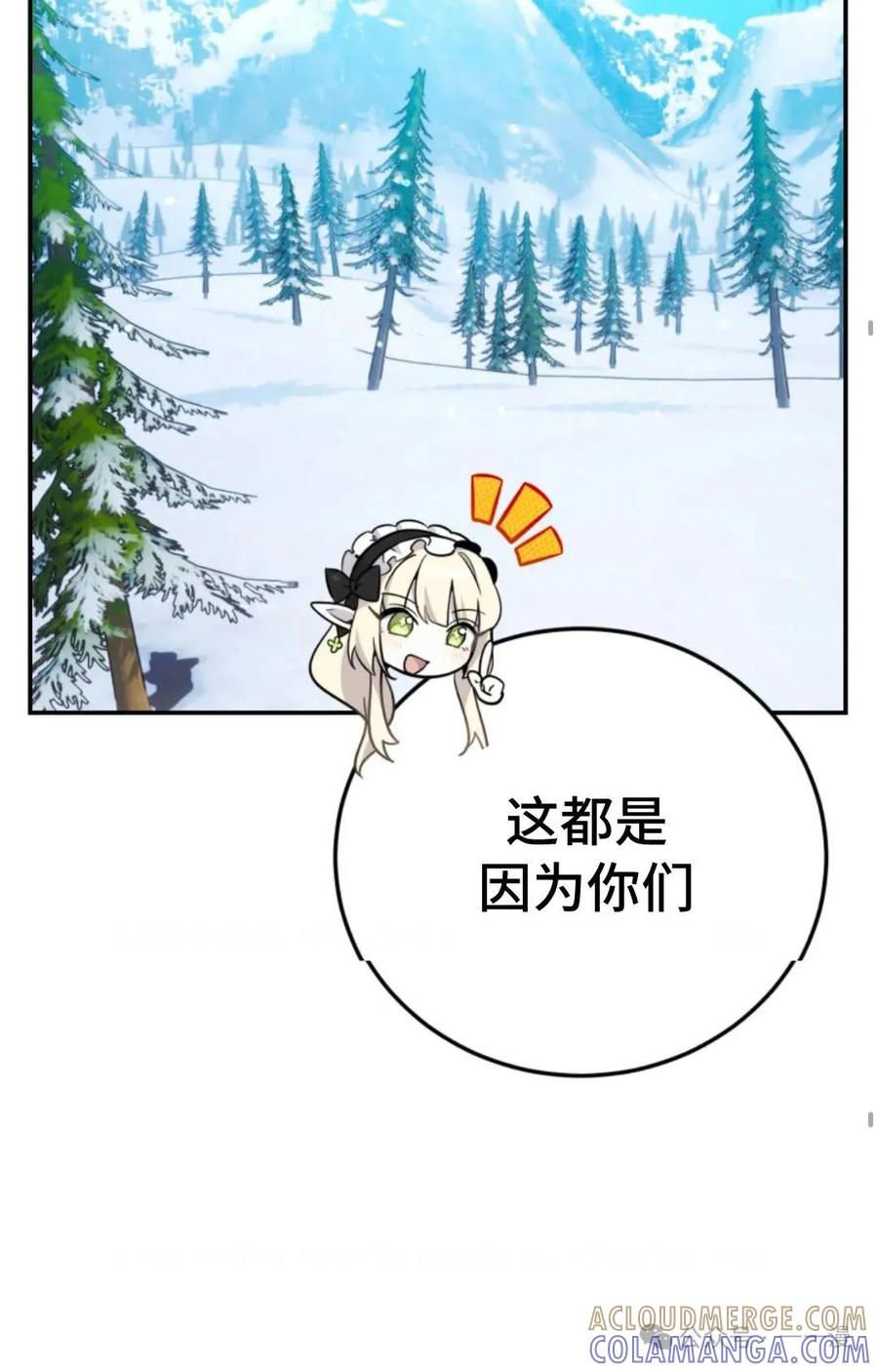 《重生在小说中龙的生存法则》15 第16页