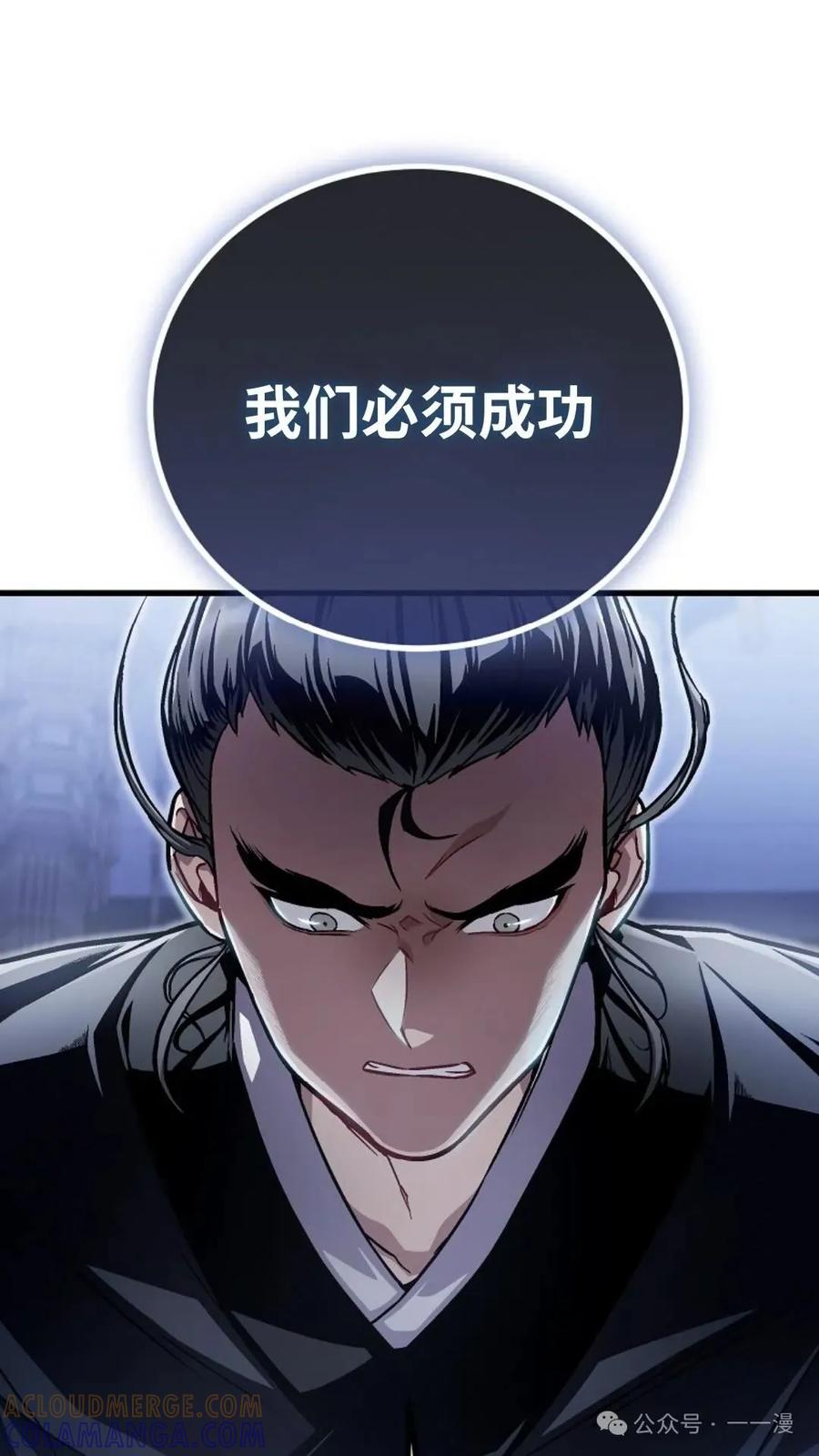 《邪魔双侠》邪魔无双第16集 第13页