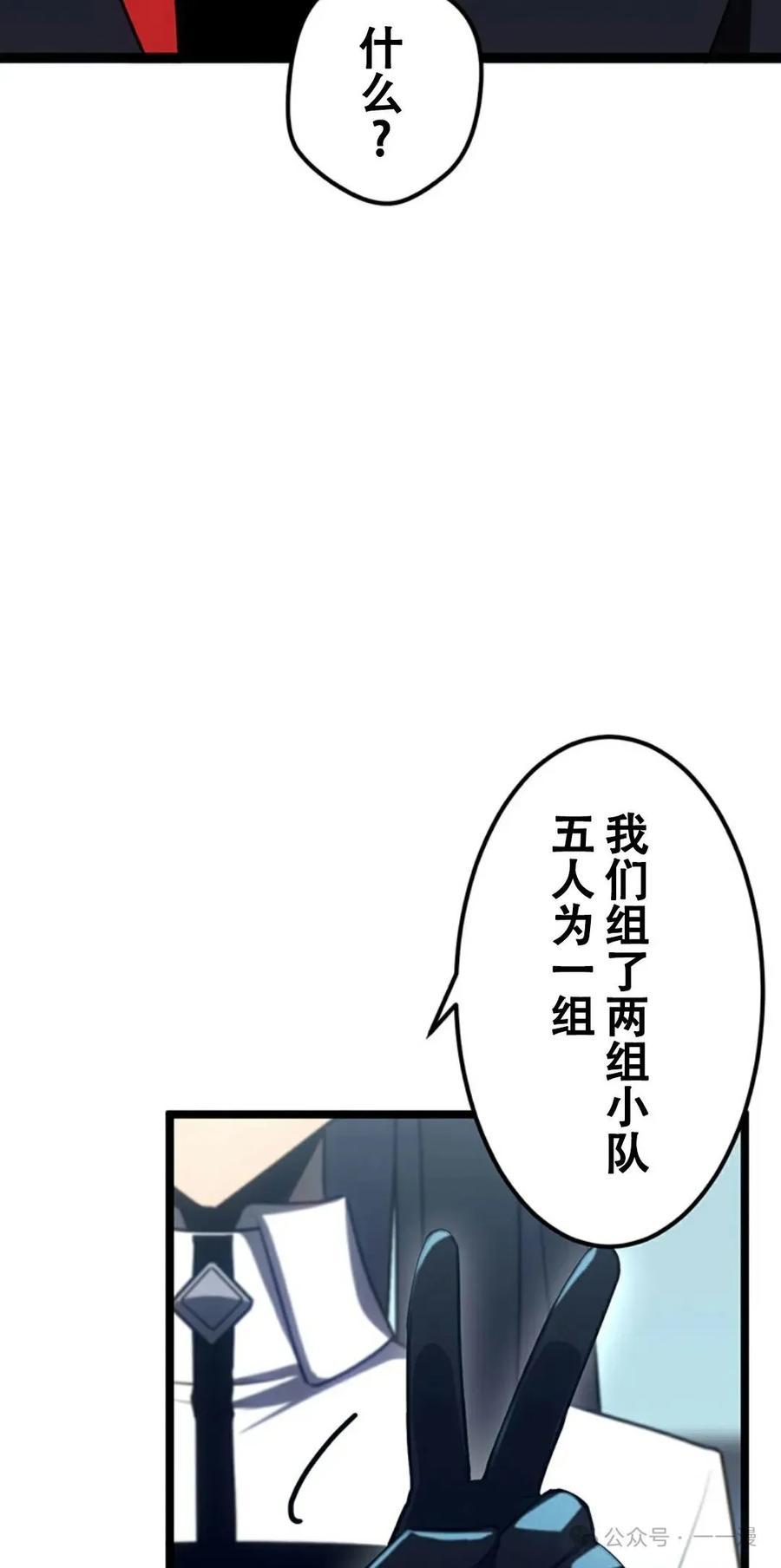 《无限回归》第16集 第6页